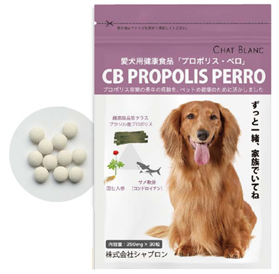 愛犬用健康食品　プロポリス・ペロ